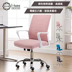 [E─home]Baez貝茲扶手半網可調式白框電腦椅─三色可選粉紅色
