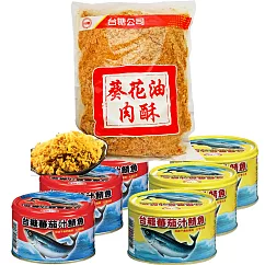 台糖 1kg葵花油肉酥+蕃茄汁鯖魚黃罐/紅罐各1入(肉酥1包;鯖魚2組)