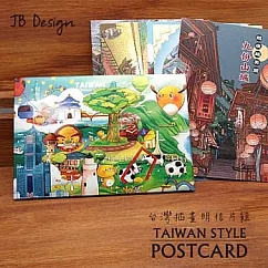 JB DESIGN愛台灣明信片組part3_買十送二