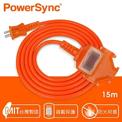 群加 PowerSync 2P 1擴3插工業用動力延長線/橘色/15M(TU3C3150)
