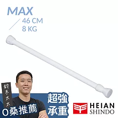 【平安伸銅】[基本款] 多功能萬用伸縮桿 RPW─1 ( max 46cm / 8kg ) 基本款46cm | 鈴木太太公司貨