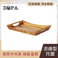 【ZOPA】ZOPAWOOD 流線型托盤