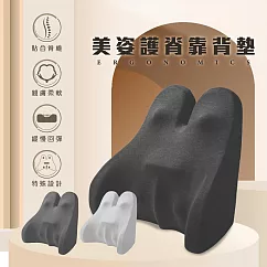 【Beroso 倍麗森】美姿護脊靠背墊─背墊 腰枕 靠背 腰靠 靠腰枕 腰靠墊 深灰