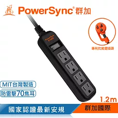 群加 PowerSync 直立式1開4插防雷擊抗搖擺延長線/黑色/1.2M(TS4ZF012)