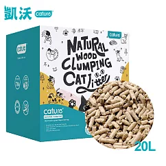 【CATURE凱沃】天然木凝結貓砂20L 原味20L