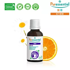 Puressentiel 璞萃 舒壓好眠 複方擴香精油 30ml (Ecocert有機認證， HEBBD)