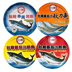 台糖 三種口味鯖魚+秋刀魚共8組/箱(水煮鯖魚2組/鯖魚紅罐2組/鯖魚黃罐2組/秋刀魚2組)