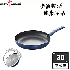 BLACK HAMMER 閃耀藍璀璨不沾平煎鍋30cm