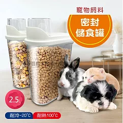 寵物飼料密封罐【AH─407】乾糧桶 寵物儲糧罐 密封飼料罐 飼料桶 飼料防潮桶 大容量密封罐