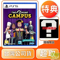 PS5 雙點校園 Two Point Campus 中文版 台灣公司貨