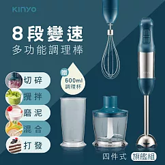 【KINYO】多功能變速調理棒(四配件組)|攪拌器|打蛋機|電動攪拌棒 JC-35