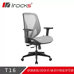 irocks T16 人體工學網椅─ 石墨灰