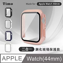 【Timo】Apple Watch 44mm專用 鋼化玻璃+防摔保護殼 二合一全包覆 錶殼保護套─ 玫瑰金