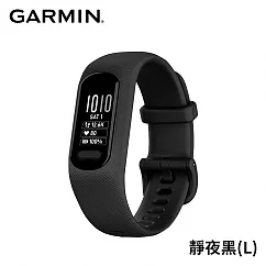 GARMIN vivosmart 5 進階版健康心率手環 靜夜黑(L)