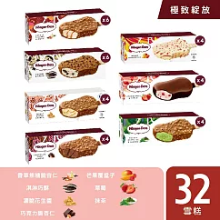 【Haagen─Dazs 哈根達斯】粉紅綻放脆皮雪糕32入(香草6淇淋巧酥6花生醬4巧克力4芒果覆盆子4草莓4抹茶4)