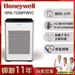 美國Honeywell 抗敏負離子空氣清淨機 HPA─710WTWV1(適用5─10坪|小敏)