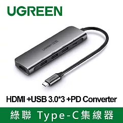 綠聯 Type─C集線器HDMI +USB 3.0*3 +PD Converter (深空灰 掛勾包裝)