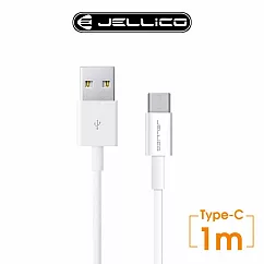 【JELLICO】 1M 耐用系列 Type─C 充電傳輸線/JEC─NY10─WTC1 白色