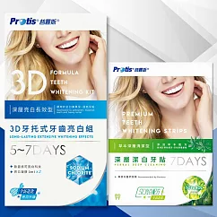 Protis普麗斯─3D藍鑽牙托式深層長效牙齒美白組─歐盟新配方(5─7天)1組─搭7日牙貼