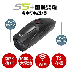 【CAPER】S5+ WiFi 2K TS碼流 Sony Starvis感光元件 前後雙鏡 機車行車記錄器<送U3 128G+拭鏡布> U3 128G U3 128G