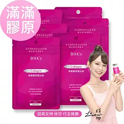 BHK’s 裸耀膠原蛋白錠 (30粒/袋)6袋組