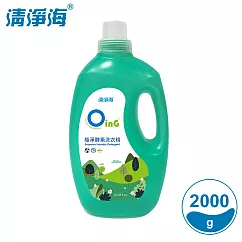 清淨海 歐瀅極淨酵素洗衣精 2000ml