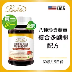 Lovita愛維他 極品蟲草活靈芝素食膠囊(60顆) 買一送一