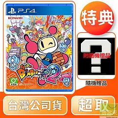 PS4 超級炸彈人 R 2 中文版 台灣公司貨