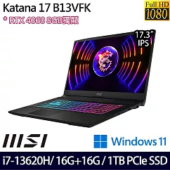 【記憶體升級】MSI 微星 Katana 17 B13VFK─089TW 17吋/i7─13620H/32G/1TB SSD/RTX4060/Win11/ 電競筆電