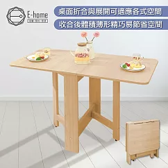 E─home Fika悠享系簡約折合蝴蝶長方餐桌─幅120cm─原木色 原木色