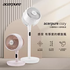 【acerpure】Cozy 立體螺旋DC循環風扇 日光白/櫻花粉 AF773─20 日光白