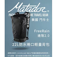 Matador 鬥牛士 FreeRain 22L防水捲口輕量背包