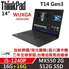 ★記憶體升級★【Lenovo】聯想 ThinkPad T14 Gen3 14吋商務獨顯 三年保固 i5─1240P/MX550 16G+16G/512G SSD 黑