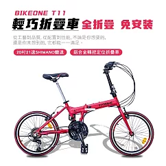 BIKEONE T11 20吋21速SHIMANO鋁合金折疊車轉把定位城市小跑極簡風小折CP最佳選擇 ! 紅色