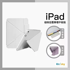 【Knocky】 iPad Air 4/5 10.9吋 Flip翻折款 可搭配筆套 平板保護殼 透亮背板 (多折式/硬底軟邊/右側搭扣鏤空) ─ 霧霾灰