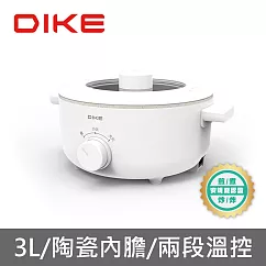 【DIKE】3L多功能陶瓷電煮鍋/美食鍋/電火鍋SGS認證(HKE110WT)