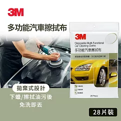 3M 多功能汽車擦拭布(28片包) PN1013N