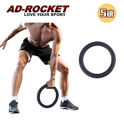 【AD─ROCKET】矽膠甜甜圈啞鈴/啞鈴/壺鈴/重訓/健身/腹肌/肌力訓練(5磅)