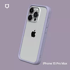 犀牛盾 iPhone 15 Pro Max (6.7吋) CrashGuard 防摔邊框手機保護殼 ─ 薰衣紫