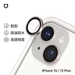 犀牛盾 iPhone 15 / iPhone 15 Plus 9H 鏡頭玻璃保護貼 ─ 粉