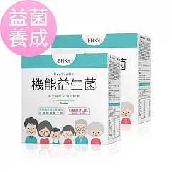 BHK’s 機能益生菌粉 (2g/包；30包/盒) 2盒組