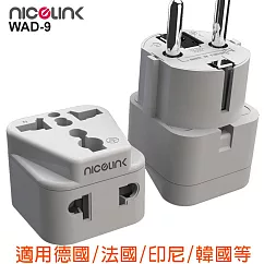 【NICELINK 耐司林克】區域型 旅行轉接頭 雙插座款 單入裝(擴充座/適用韓國/德國/法國/印尼 WAD─9)