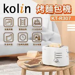 【Kolin歌林】厚片烤麵包機 KT─R307 白