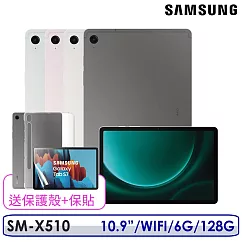 ☆送授權皮套+電動牙刷等原廠禮☆Samsung Galaxy Tab S9 FE 10.9吋 WiFi 6G/128G SM─X510 平板電腦 初雪銀