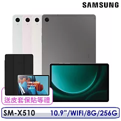 ☆送授權皮套+原廠快充等9禮☆Samsung Galaxy Tab S9 FE 10.9吋 WiFi 8G/256G SM─X510 平板電腦 薰衣紫