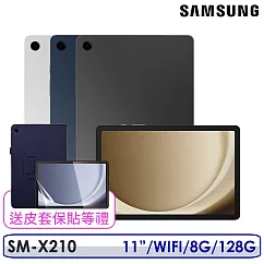 ☆送原廠授權皮套等禮☆Samsung 三星 Galaxy Tab A9+ 11吋 8G/128G WiFi版 SM─X210 湛海藍