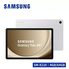 【皮套+觸控筆限量組】SAMSUNG 三星 Galaxy Tab A9+ SM─X210 11吋 平板電腦 WIFI (4G/64G) 星夜銀