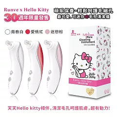 【HELLO KITTY】凱蒂貓限量款 電動毛孔粉刺潔淨儀 吸除黑頭粉刺機 3段吸力 贈6個吸頭(台灣正版授權) 愛桃紅