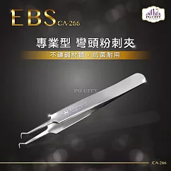 【PG CITY】EBS 專業型410 不鏽鋼兩用 彎頭粉刺夾 CA─266