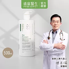 【PROUDPET 嬌寵醫生】淨膚保濕舒敏洗毛精 500ml(寵物洗毛精/狗貓洗毛精/保濕低敏洗毛精)